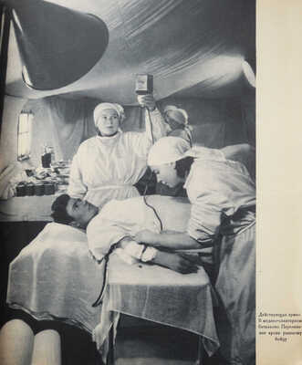 Мы победим! Советская женщина в Отечественной войне. М., 1943.